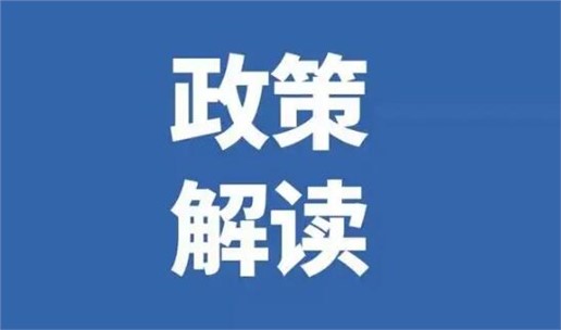 《福建省鋼鐵工業(yè)高質量發(fā)展實施意見》發(fā)布，2025年全部完成超低排放改造！