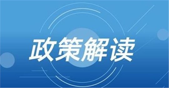 《青海省重點領(lǐng)域企業(yè)節(jié)能降碳技術(shù)改造總體實施方案》