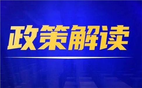 四平市水泥、平板玻璃行業(yè)節(jié)能降碳技術(shù)改造實施方案（2021-2025年）