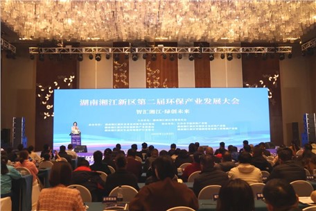 智匯湘江 綠創(chuàng)未來——九九智能環(huán)保出席湖南湘江新區(qū)第二屆環(huán)保產(chǎn)業(yè)發(fā)展大會