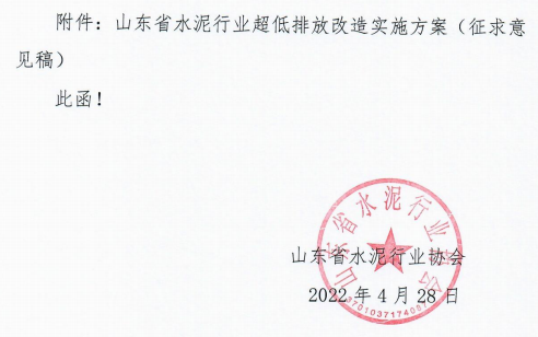 山東省水泥行業(yè)出臺(tái)新超低排放標(biāo)準(zhǔn)：2023年底前完成超低排放改造