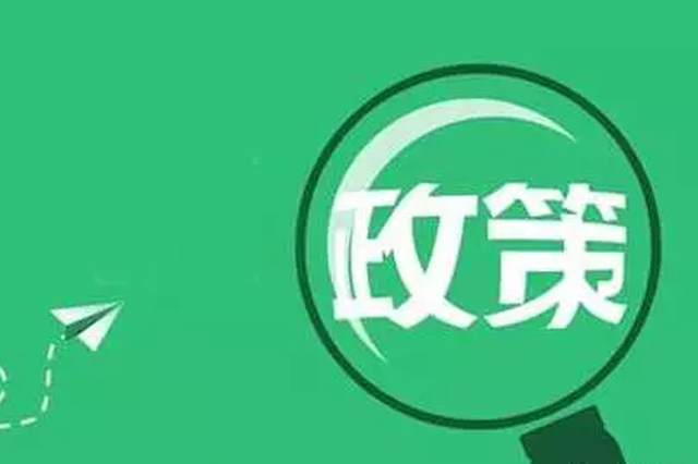 海南省印發(fā)深入打好污染防治攻堅(jiān)戰(zhàn)行動(dòng)方案