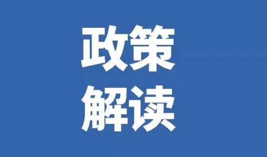 《福建省鋼鐵工業(yè)高質(zhì)量發(fā)展實(shí)施意見》發(fā)布，2025年全部完成超低排放改造！