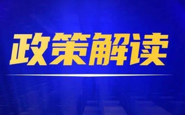 四平市水泥、平板玻璃行業(yè)節(jié)能降碳技術(shù)改造實施方案（2021-2025年）