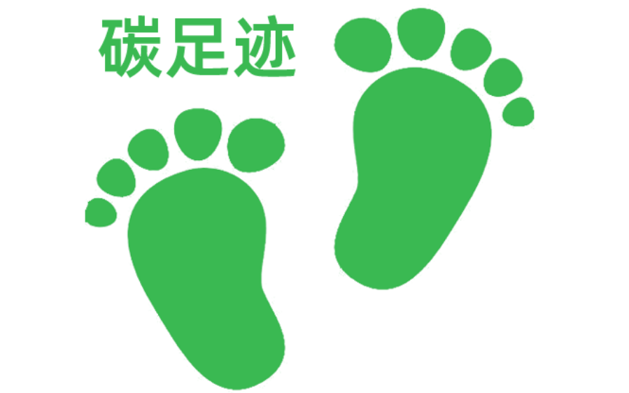 企業(yè)如何完成碳足跡認證？